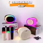 K11 Hi-Fi Stereo Wireless Bluetooth Speaker - 360° Colorful RGB LED Light - Includes Wireless Karaoke Mic - Supports USB