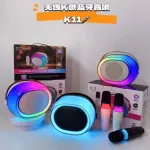 K11 Hi-Fi Stereo Wireless Bluetooth Speaker - 360° Colorful RGB LED Light - Includes Wireless Karaoke Mic - Supports USB